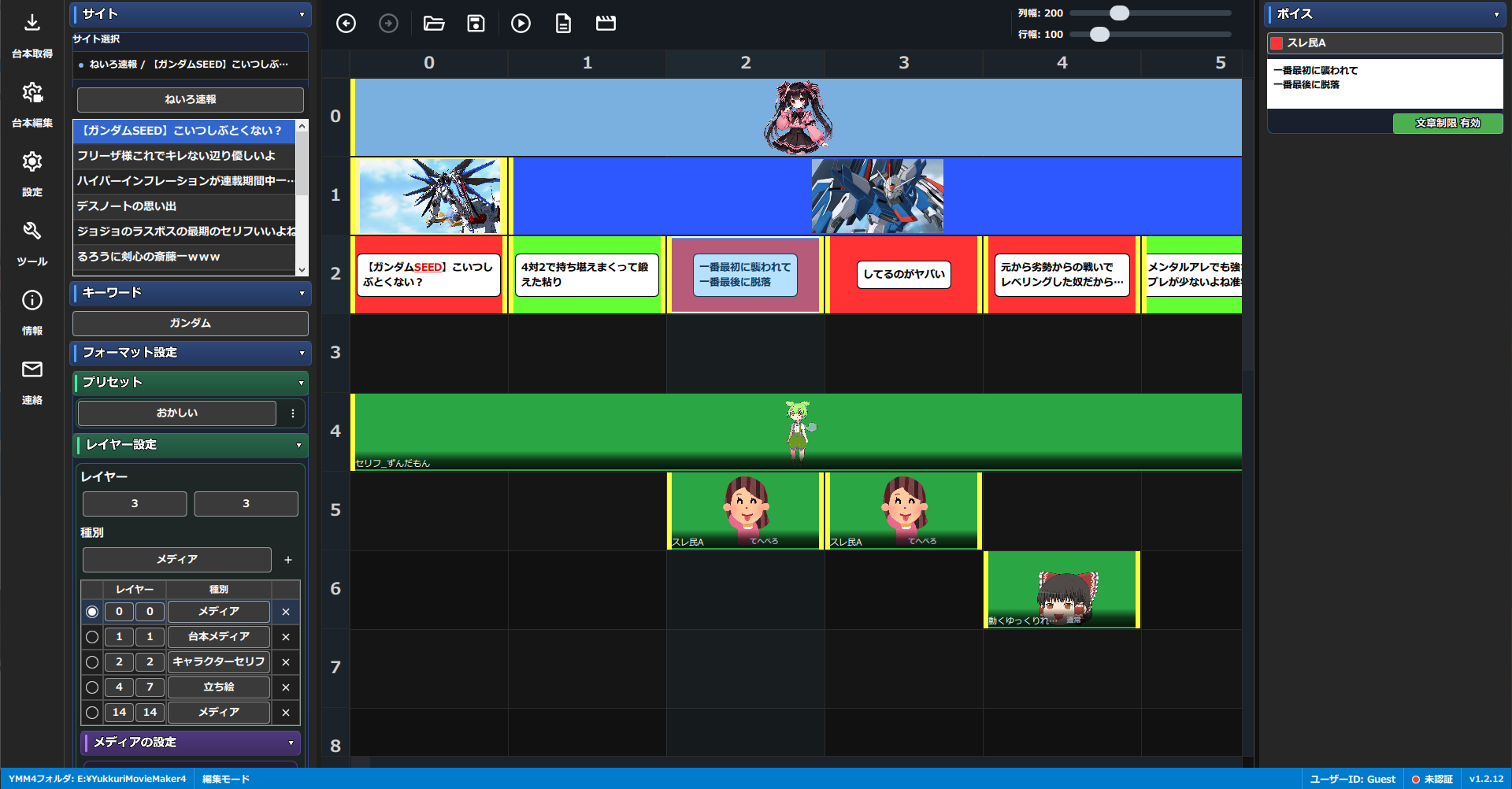動画編集画面 - 直感的で使いやすいインターフェース
